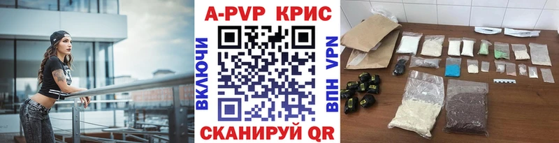 APVP СК КРИС  omg маркетплейс  Железноводск  сколько стоит 