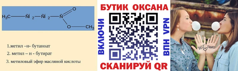 Бутират жидкий экстази  Железноводск 