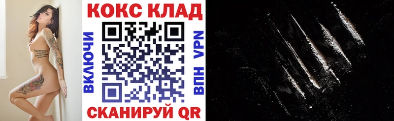 КОКАИН 99%  mega онион  Железноводск 