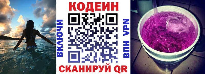 наркотики  Железноводск  Codein Purple Drank 