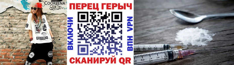 ГЕРОИН гречка Железноводск