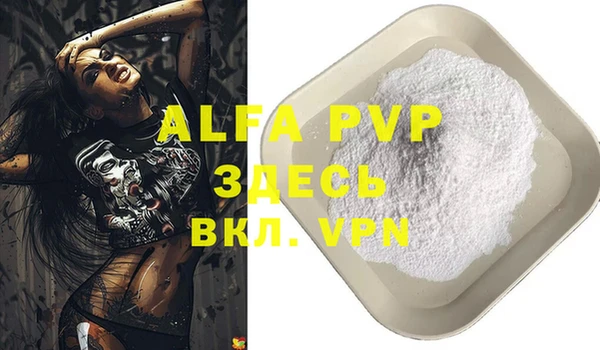 Альфа ПВП Белоозёрский