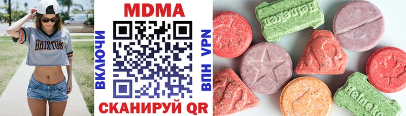 купить наркотики цена  Железноводск  МДМА crystal 